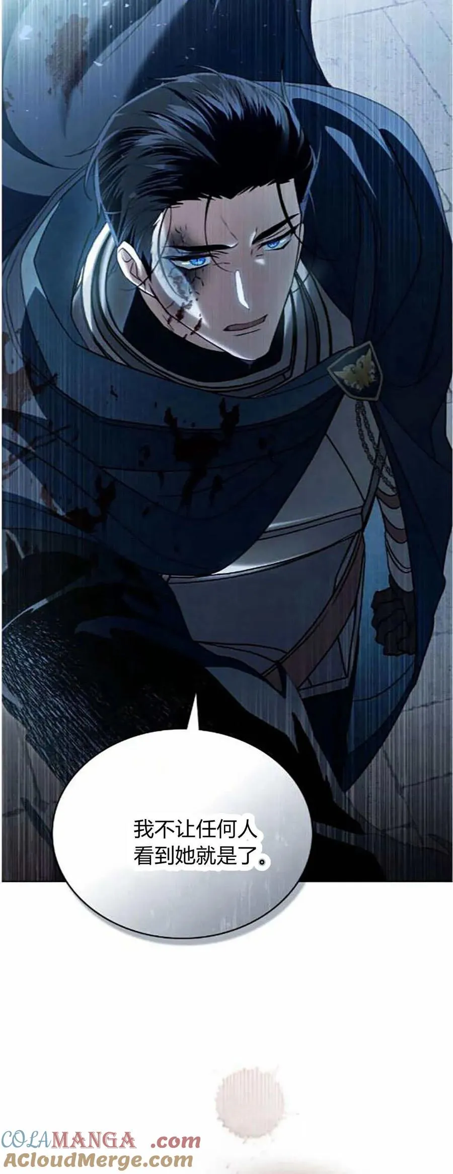 第41话 第4页