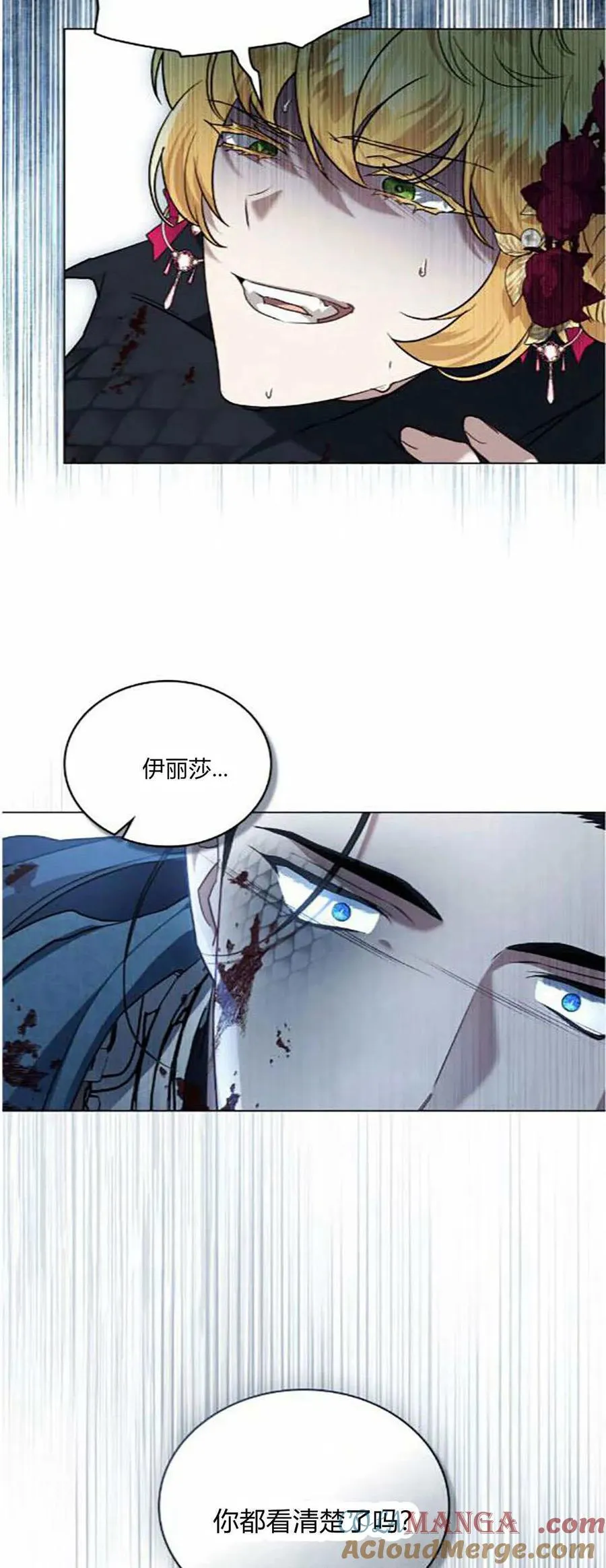 第41话 第7页