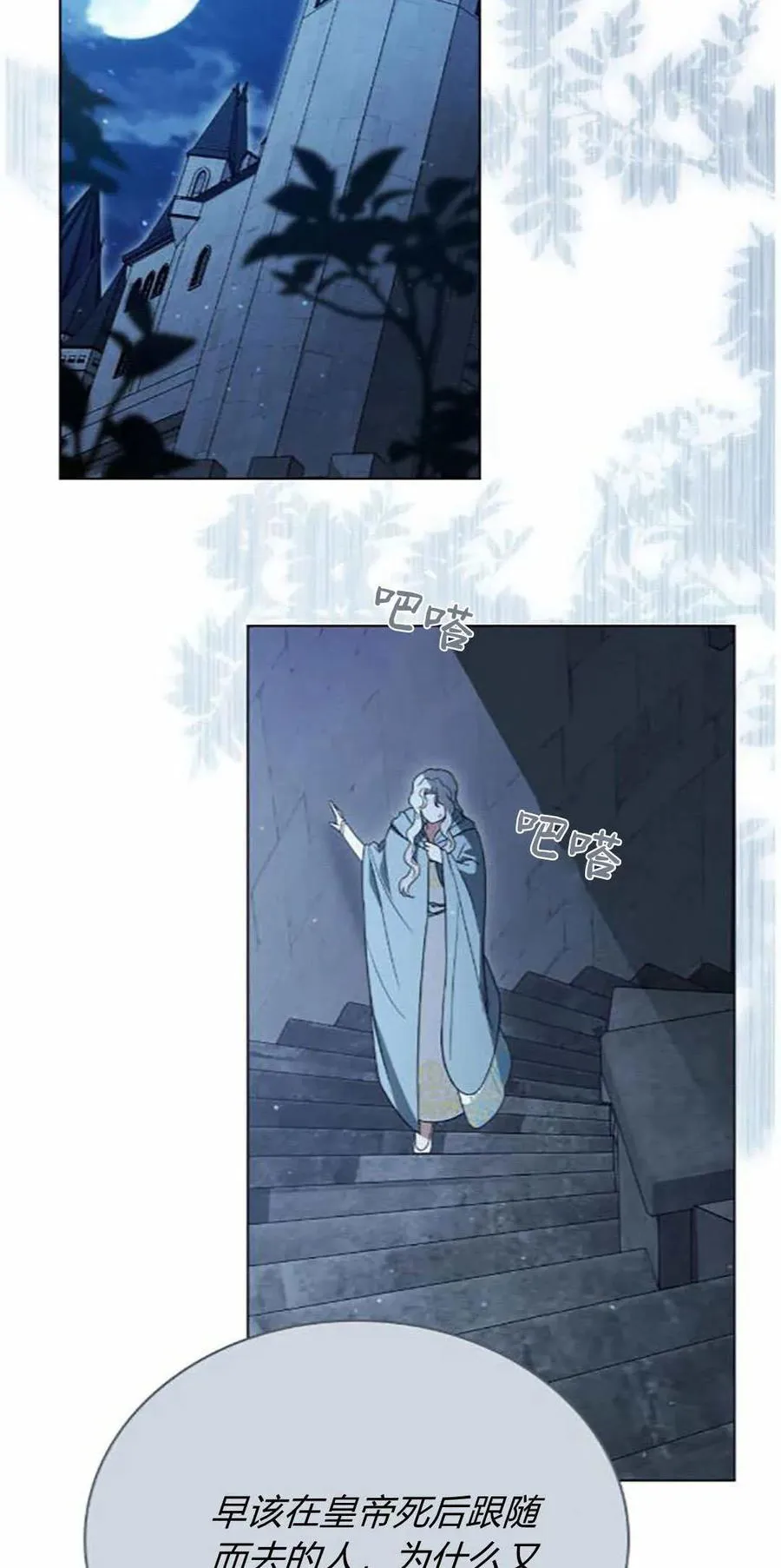 第41话 第12页