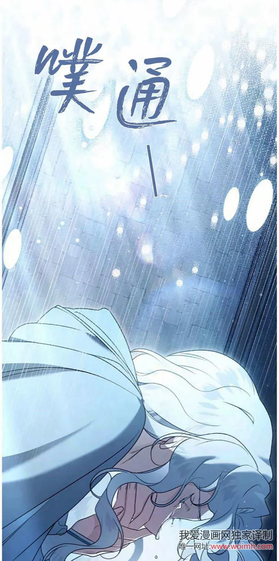 第41话 第14页