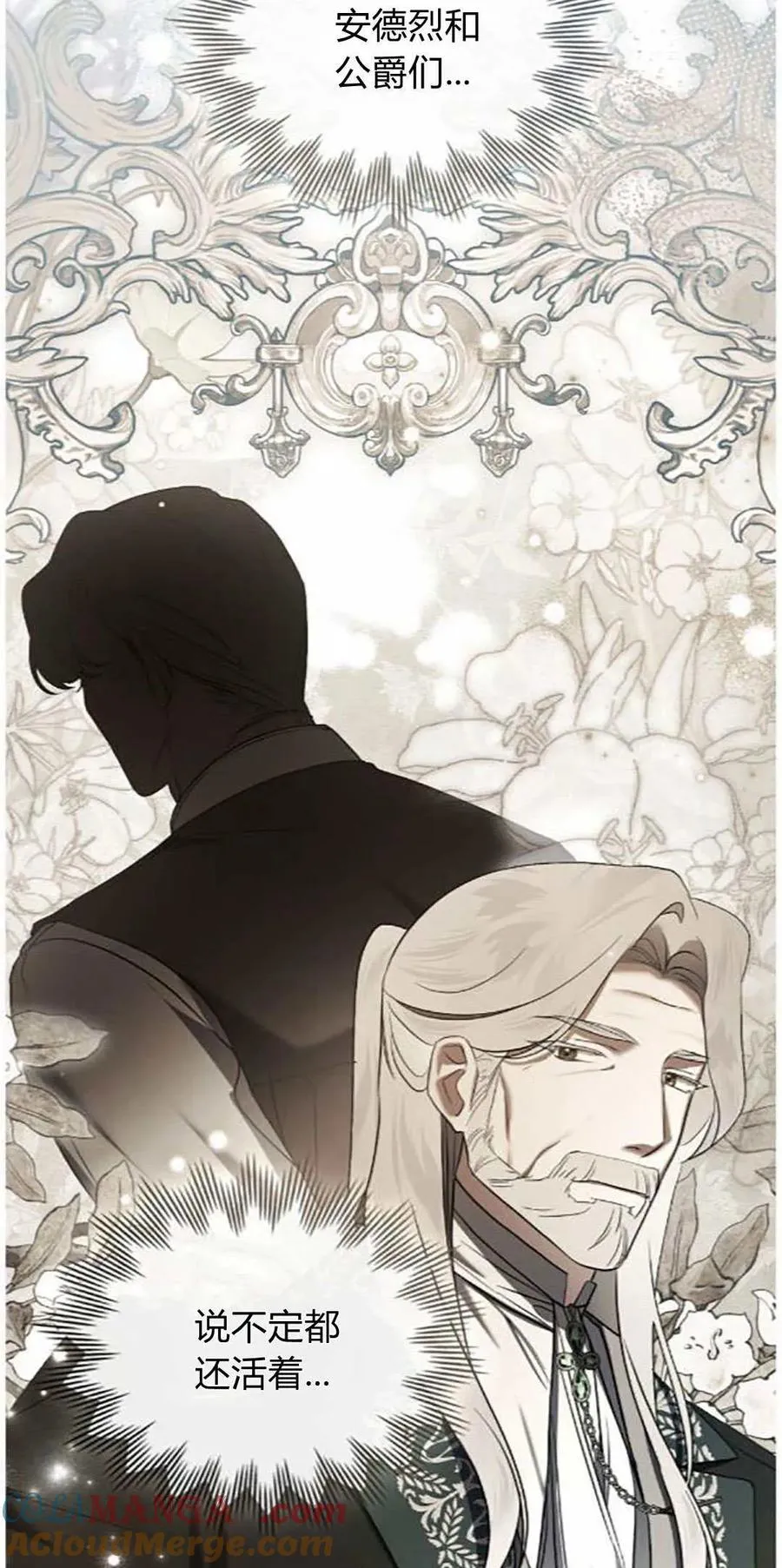 第41话 第16页