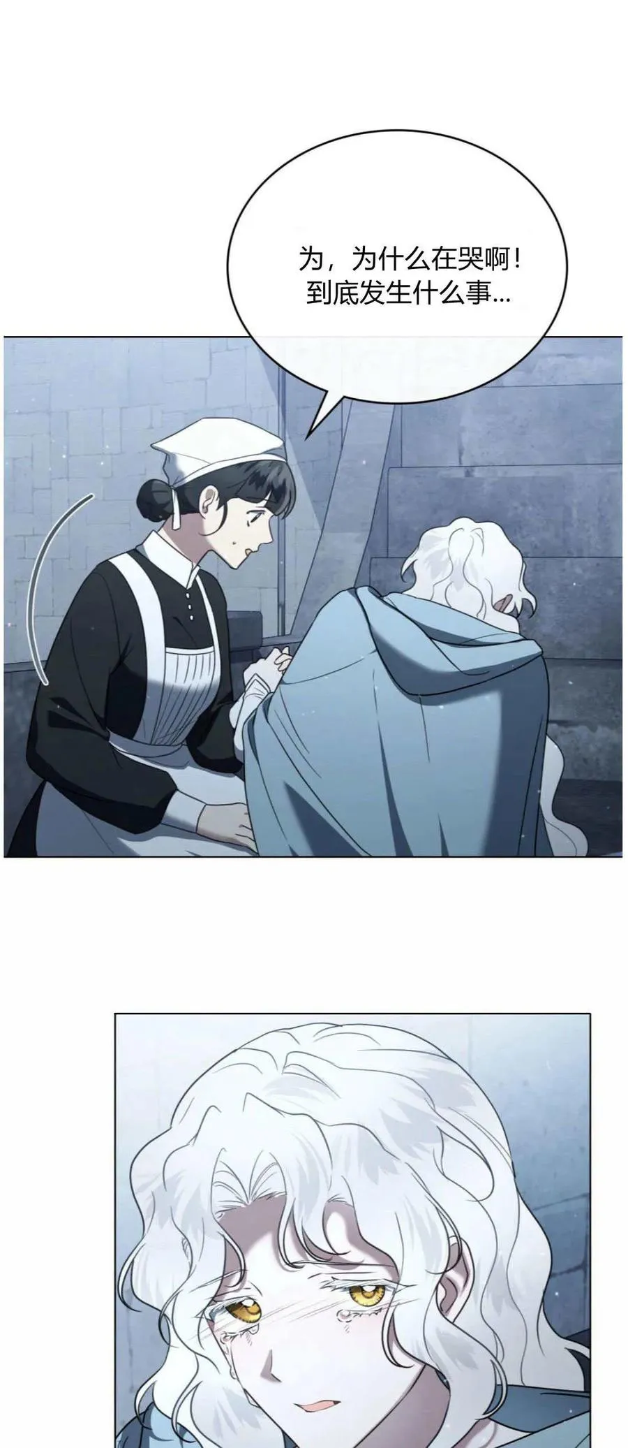 第41话 第21页