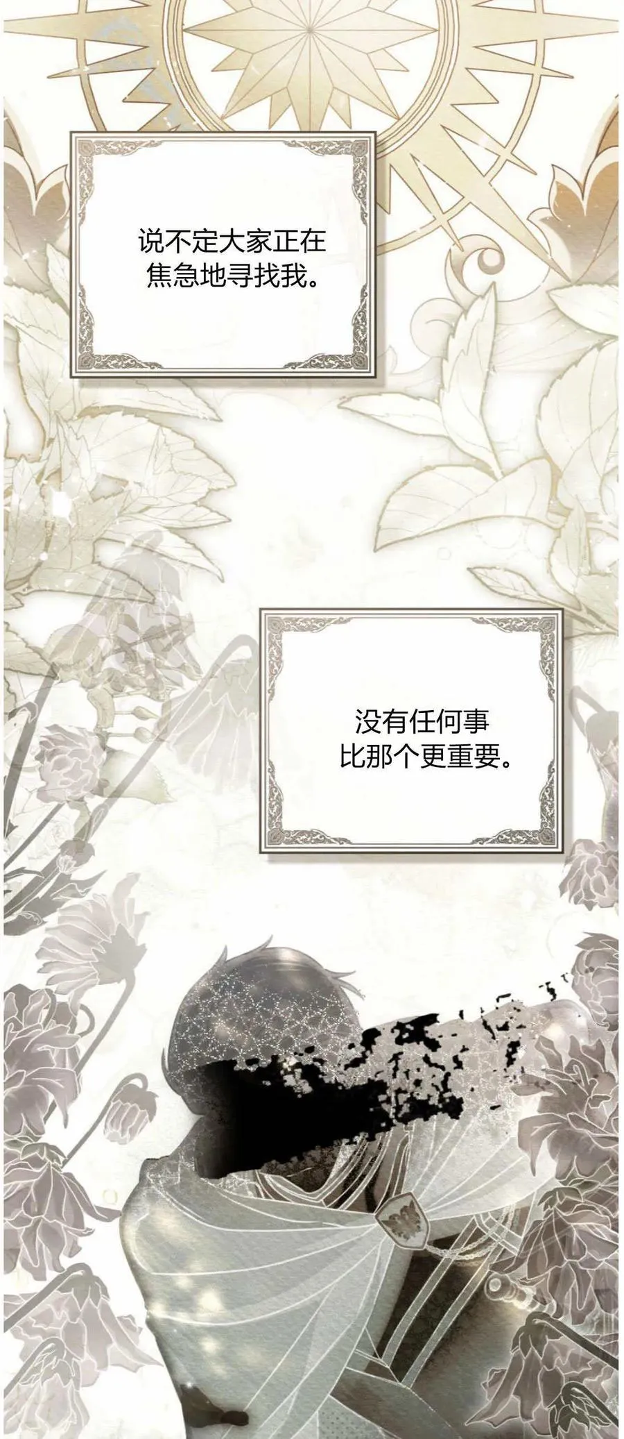 第41话 第24页