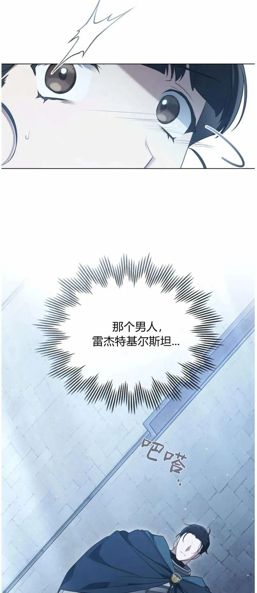 第41话 第29页