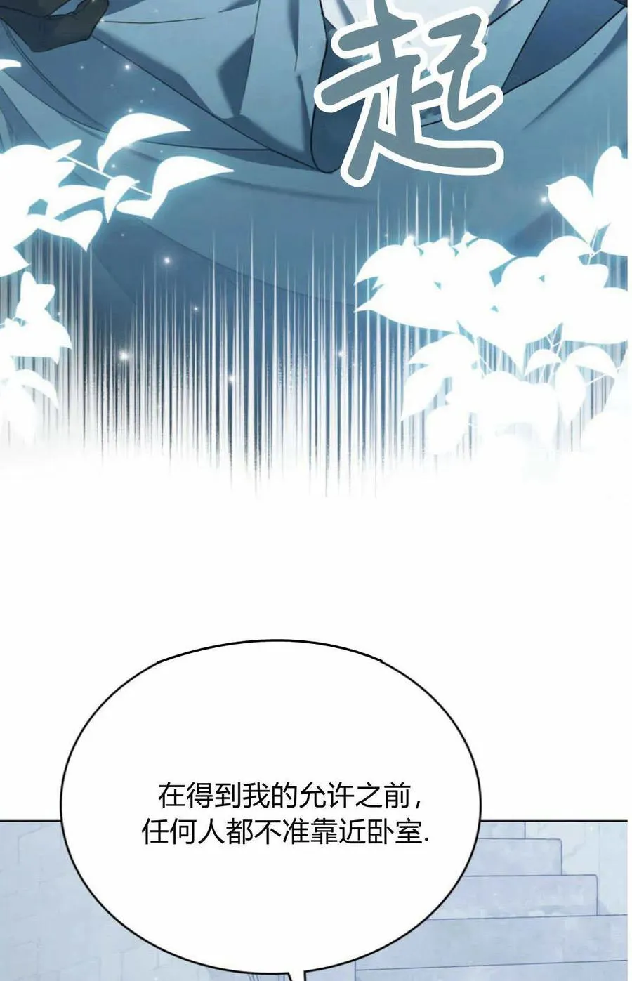 第41话 第38页