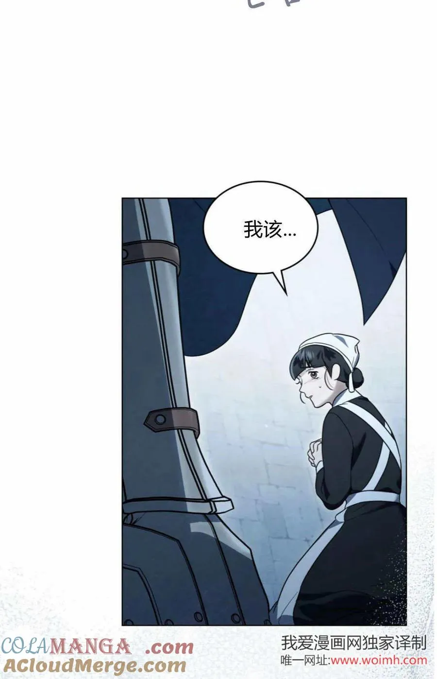 第41话 第40页