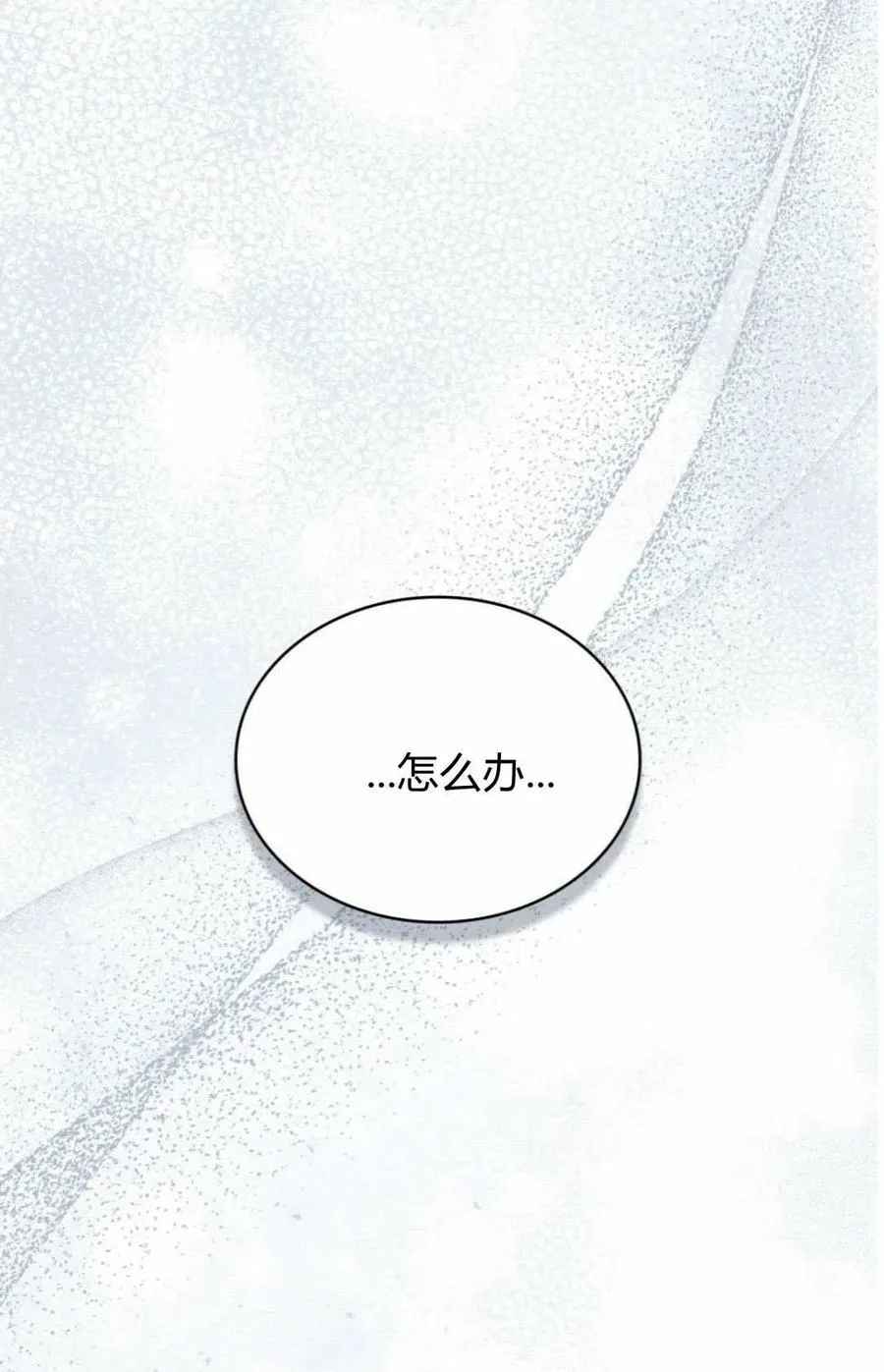 第41话 第41页