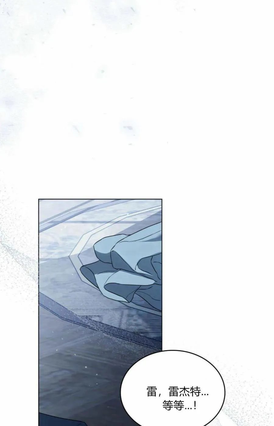 第41话 第42页