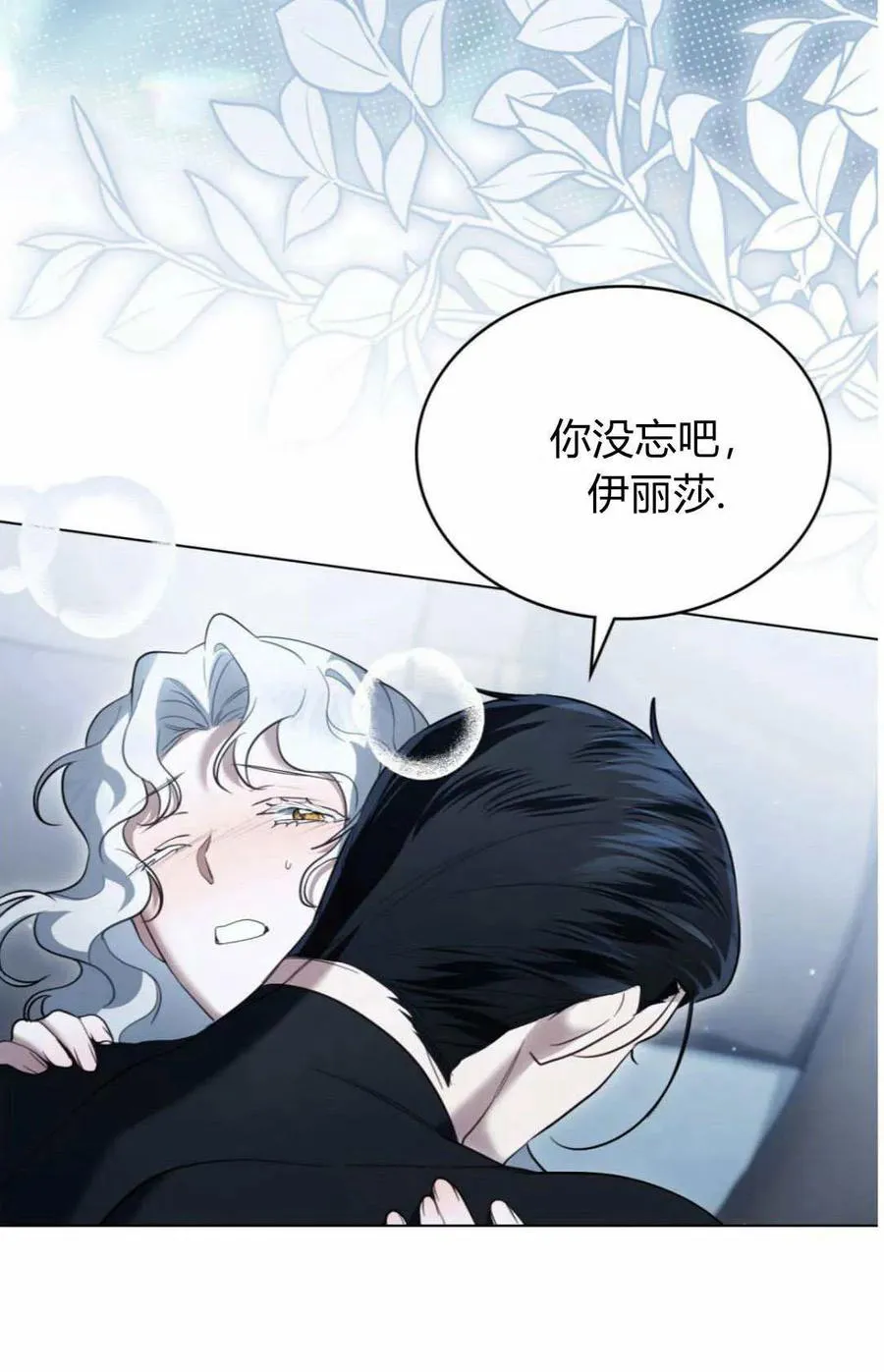 第41话 第45页