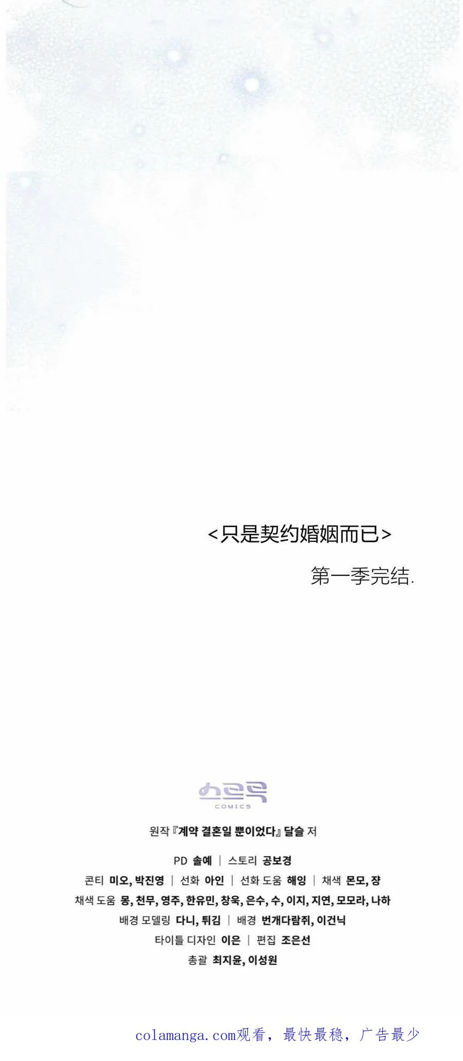 第41话 第65页