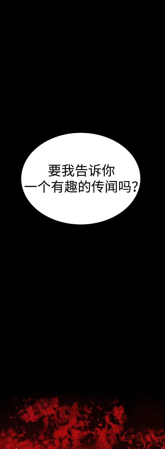 [第1话] 顶流的战斗 第2页