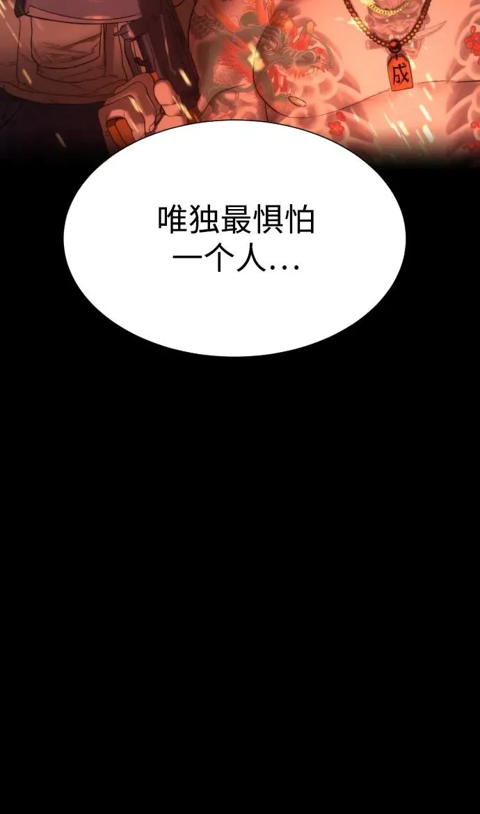 [第1话] 顶流的战斗 第4页