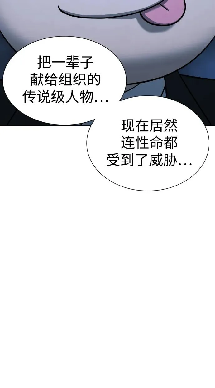 [第1话] 顶流的战斗 第11页