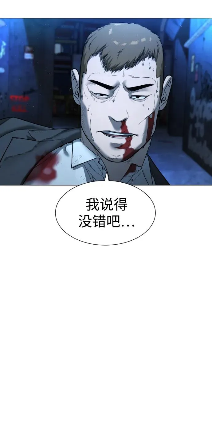 [第1话] 顶流的战斗 第12页