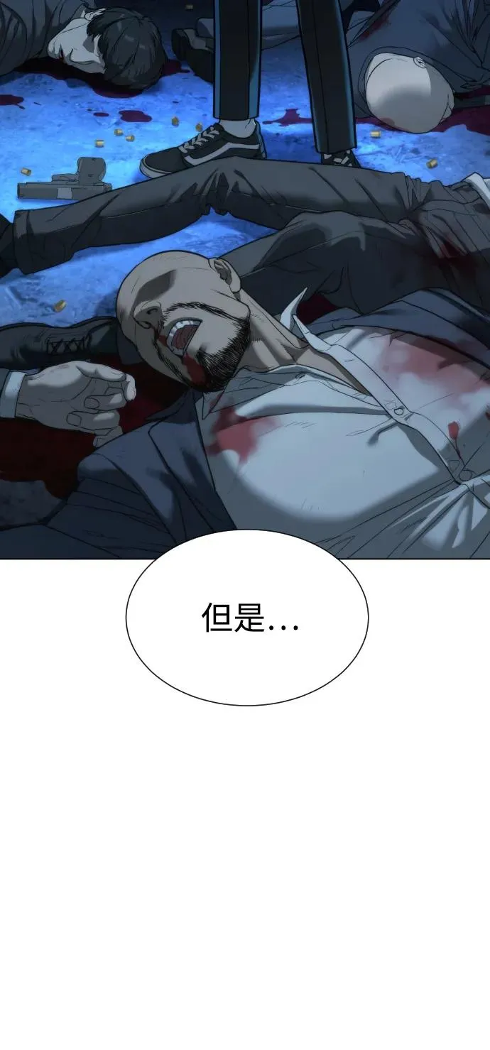 [第1话] 顶流的战斗 第14页