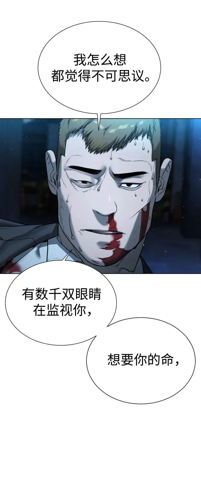 [第1话] 顶流的战斗 第15页
