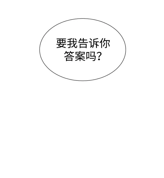 [第1话] 顶流的战斗 第18页