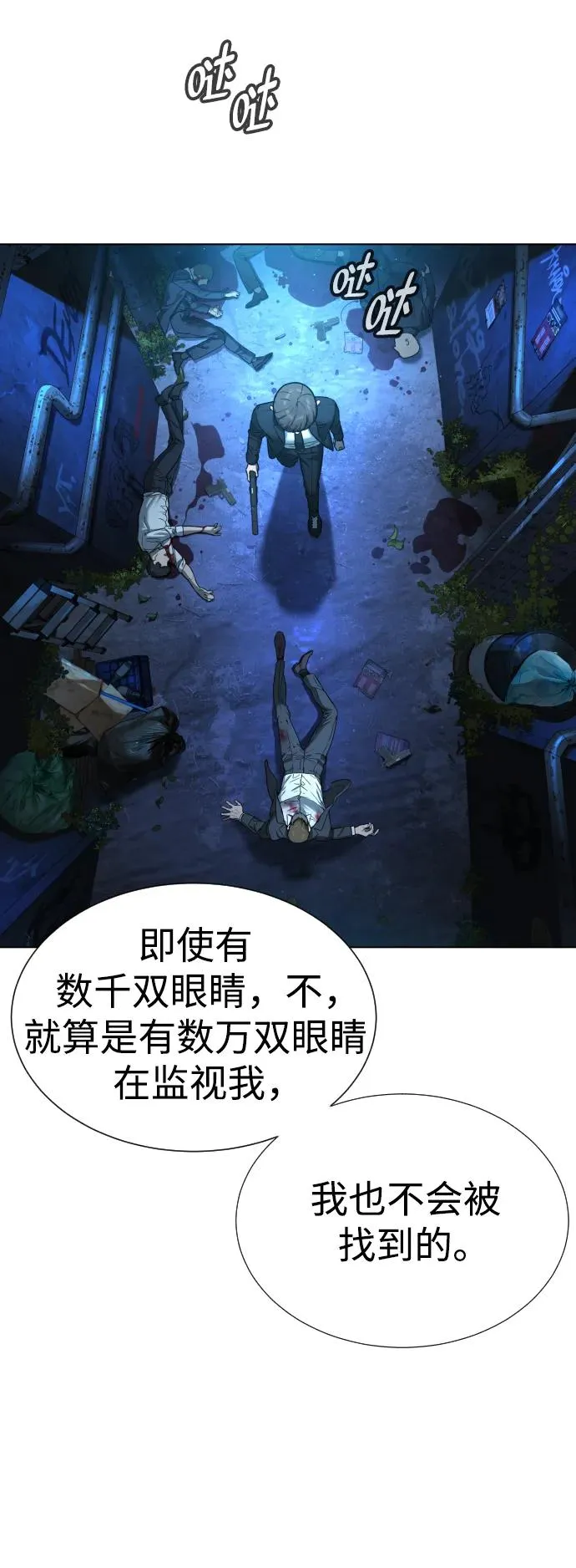 [第1话] 顶流的战斗 第19页