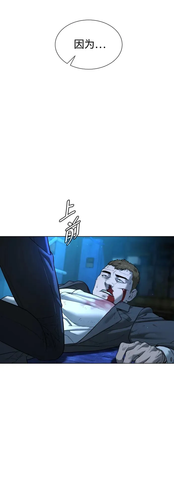 [第1话] 顶流的战斗 第20页