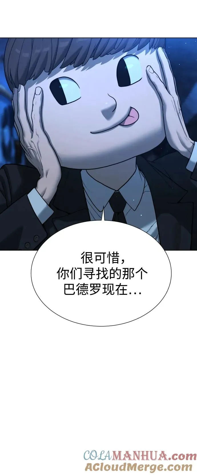 [第1话] 顶流的战斗 第21页