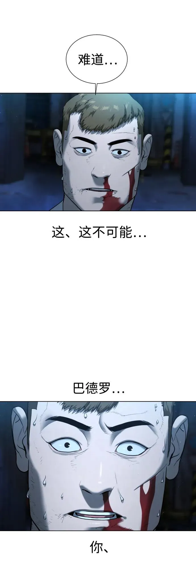 [第1话] 顶流的战斗 第22页