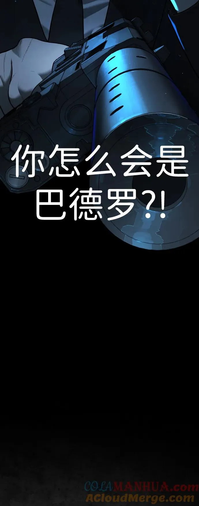 [第1话] 顶流的战斗 第25页