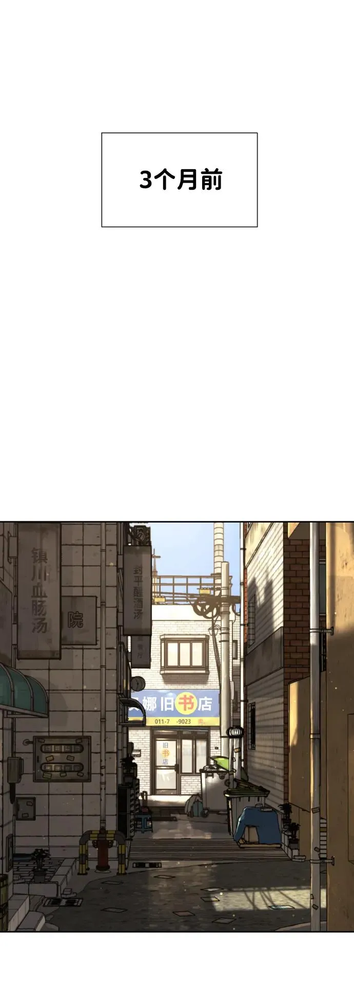[第1话] 顶流的战斗 第28页
