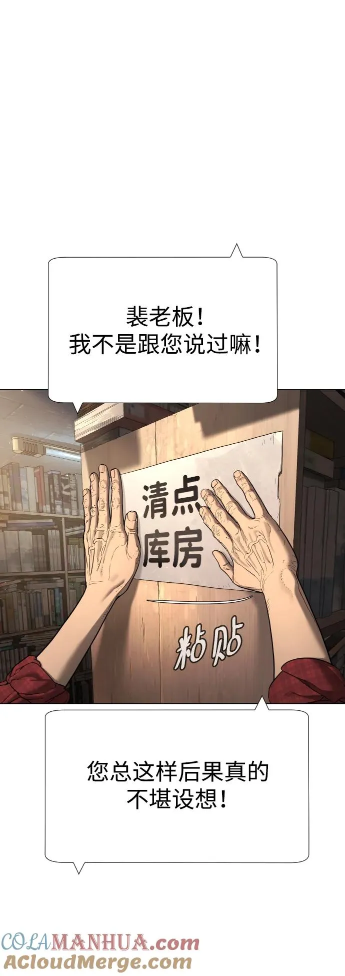 [第1话] 顶流的战斗 第29页