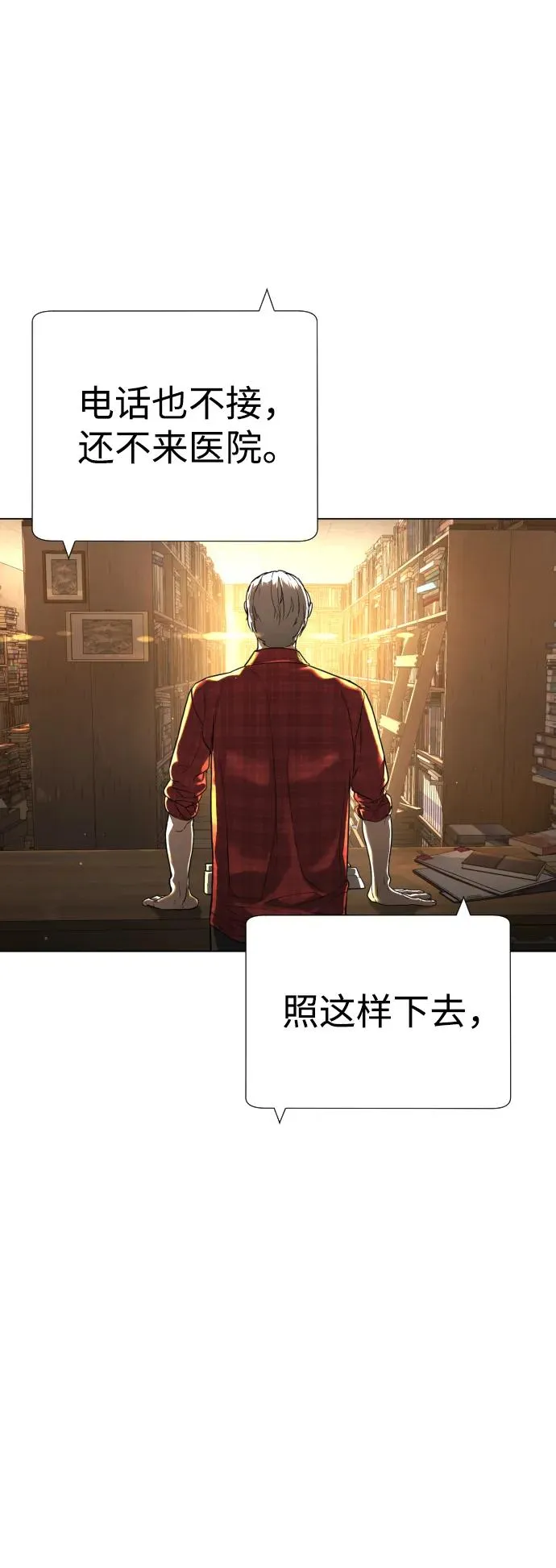 [第1话] 顶流的战斗 第30页