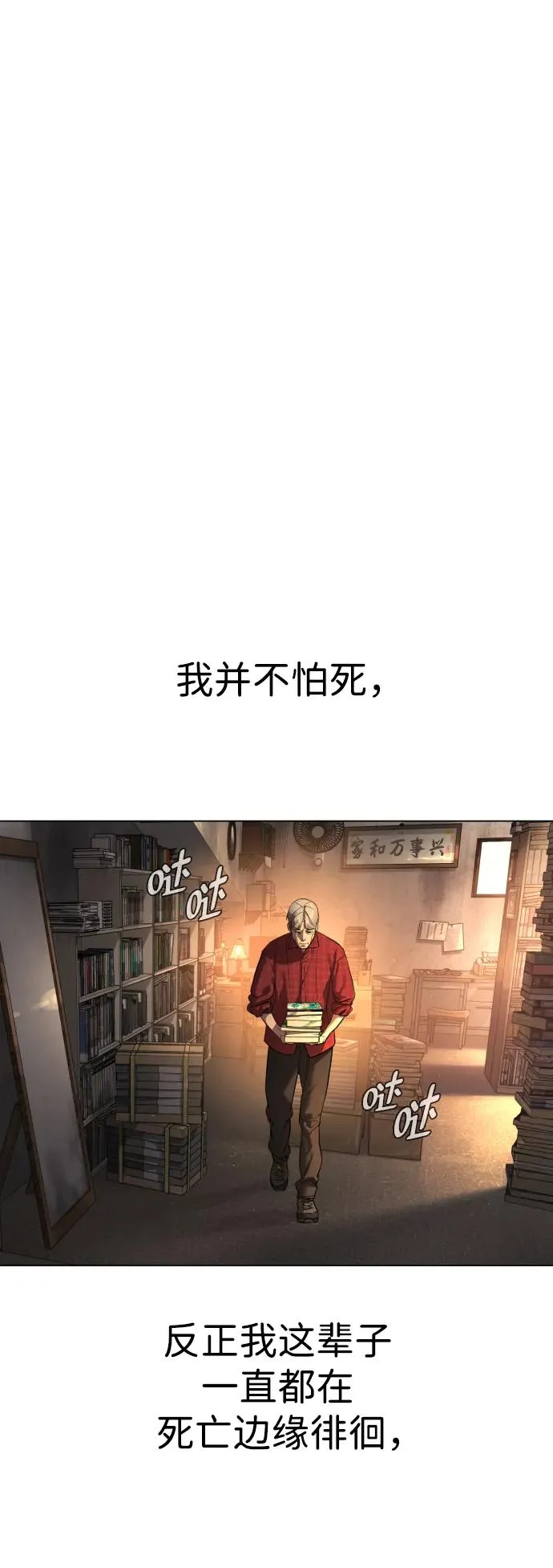 [第1话] 顶流的战斗 第32页