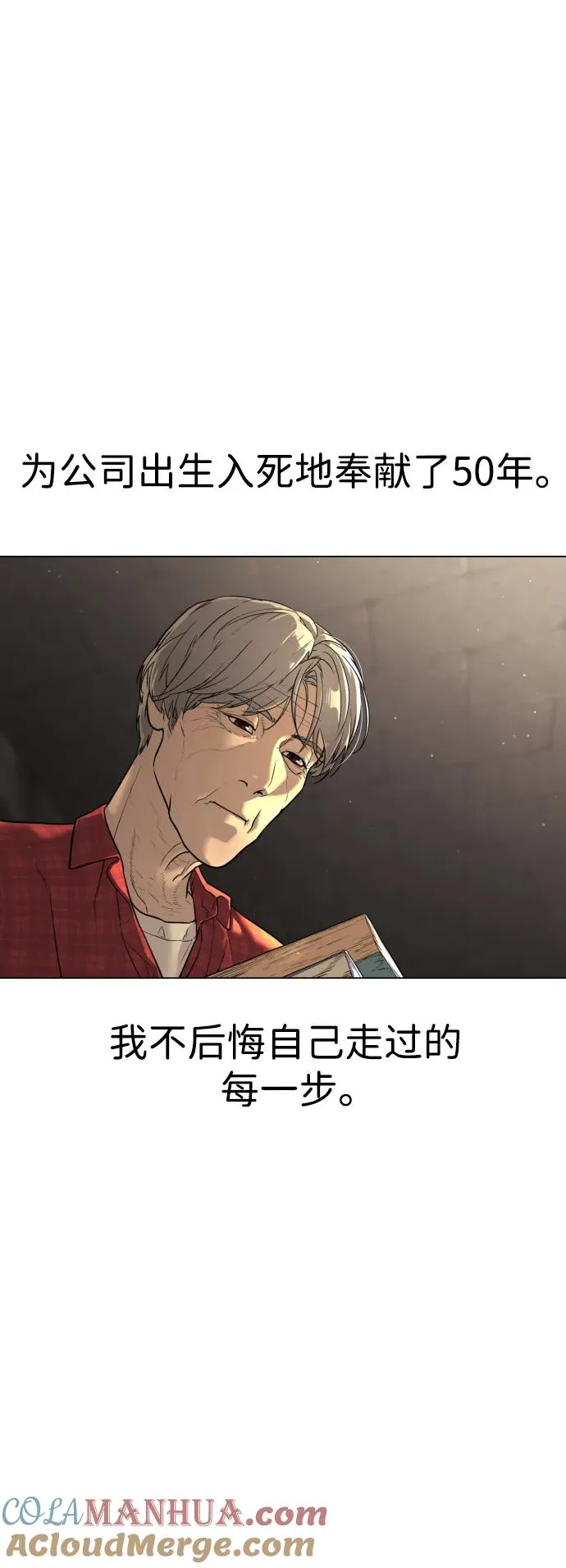 [第1话] 顶流的战斗 第33页