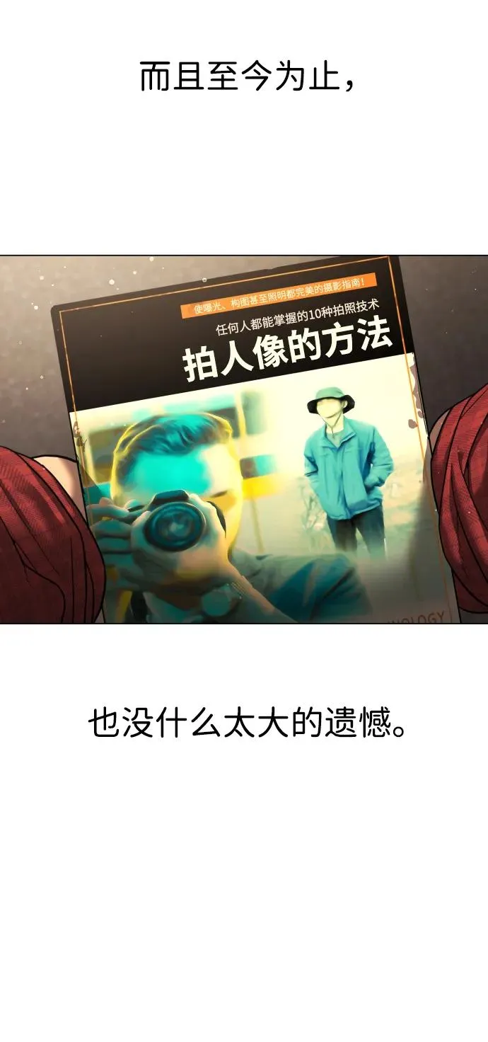 [第1话] 顶流的战斗 第34页