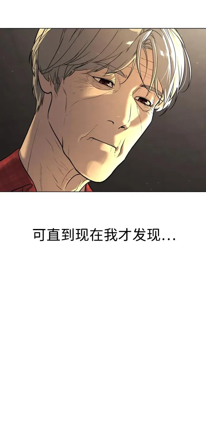 [第1话] 顶流的战斗 第35页