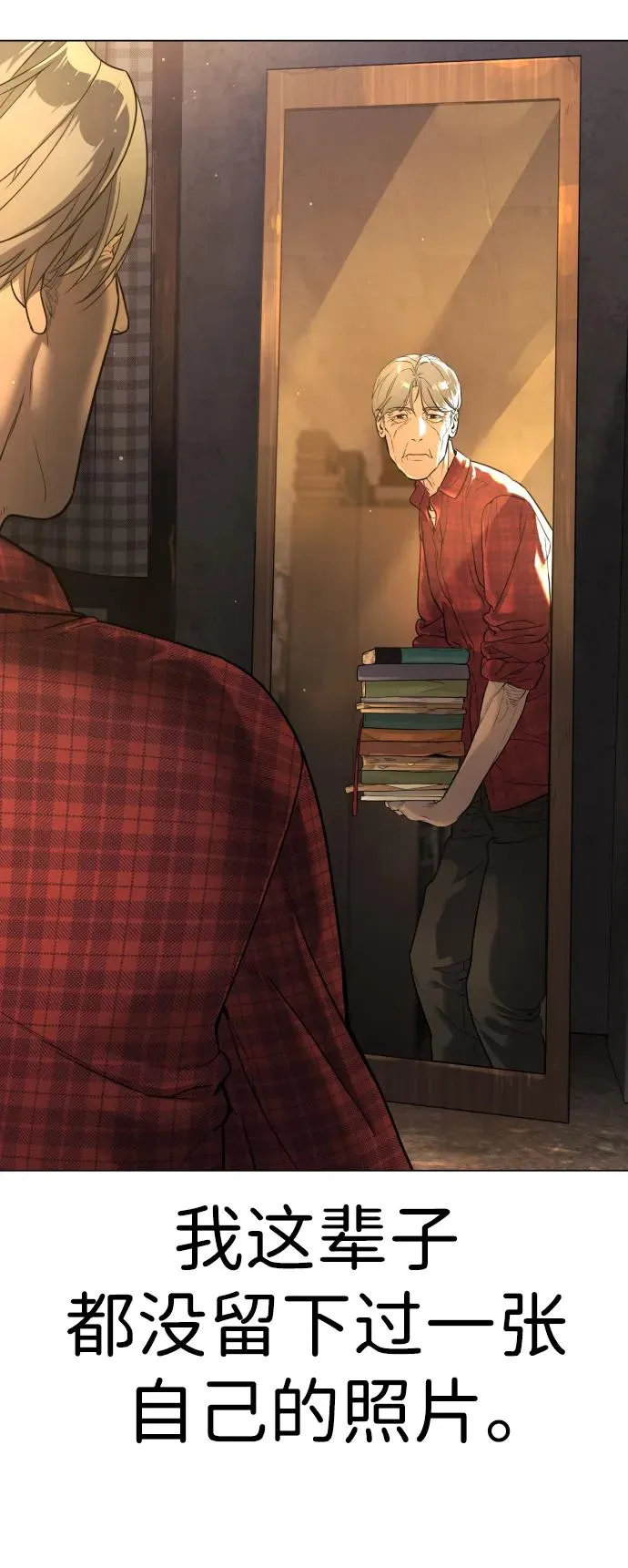 [第1话] 顶流的战斗 第36页