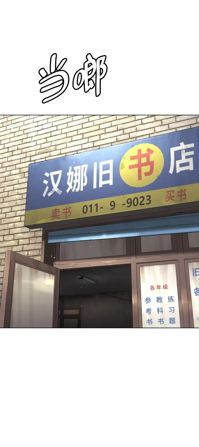 [第1话] 顶流的战斗 第38页