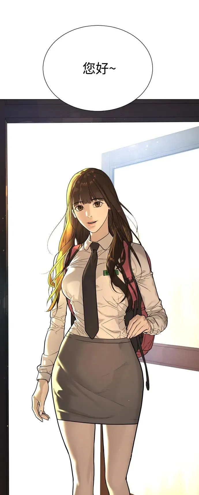 [第1话] 顶流的战斗 第39页