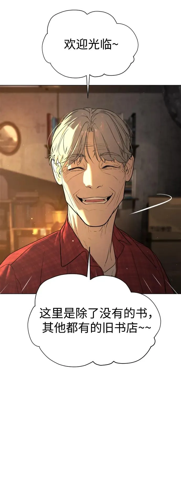 [第1话] 顶流的战斗 第43页