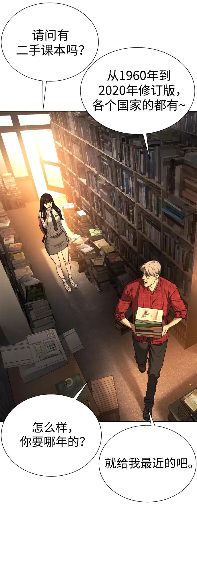 [第1话] 顶流的战斗 第44页