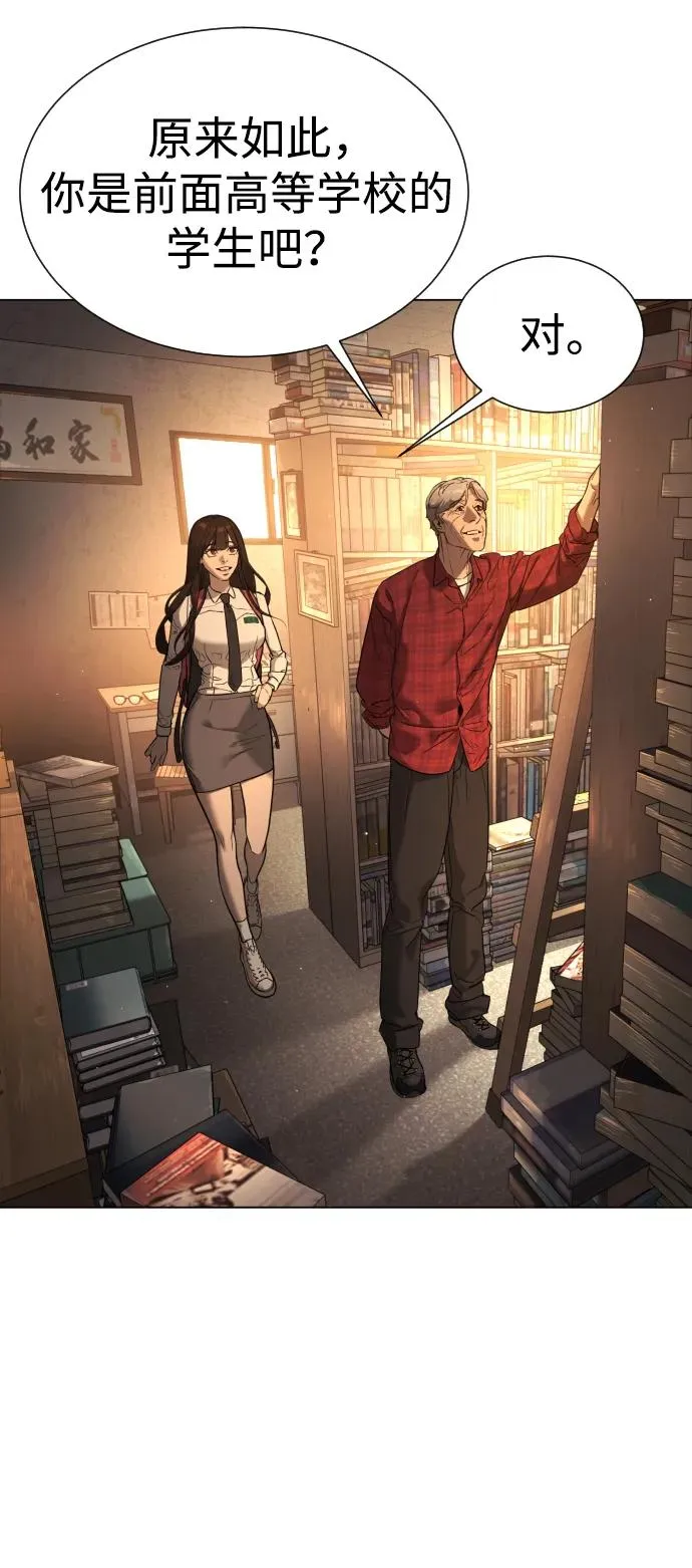 [第1话] 顶流的战斗 第46页
