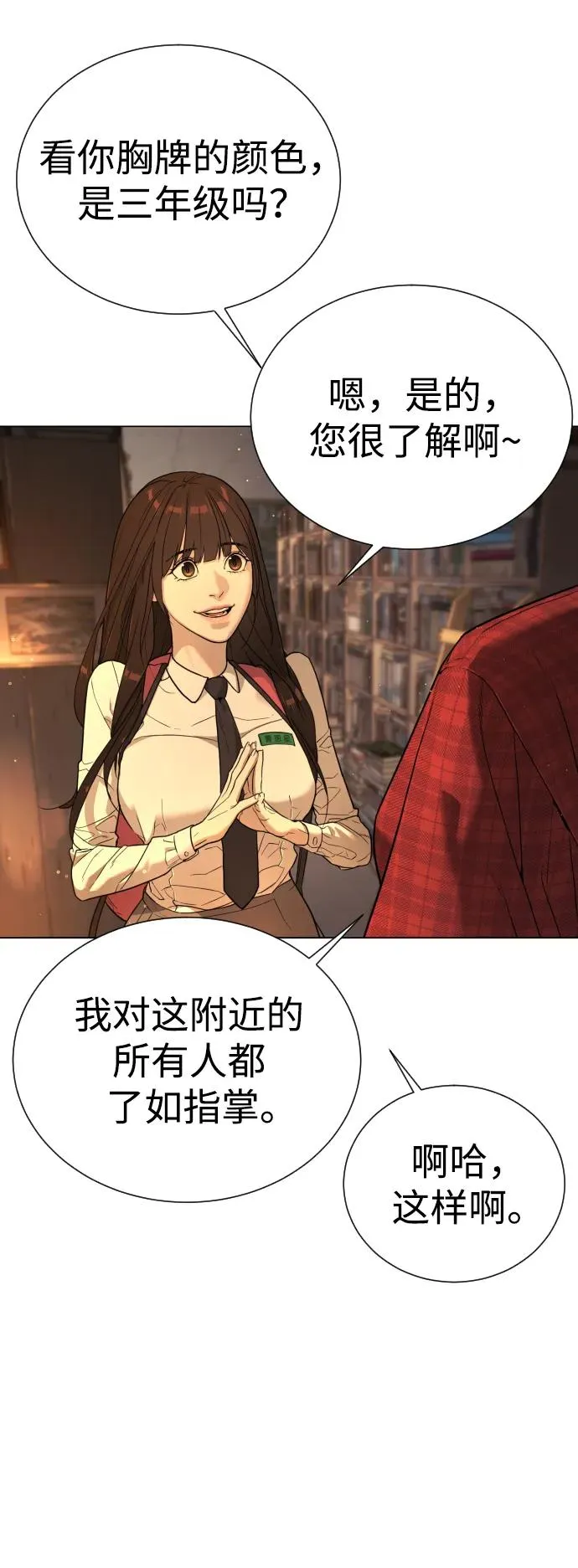 [第1话] 顶流的战斗 第47页
