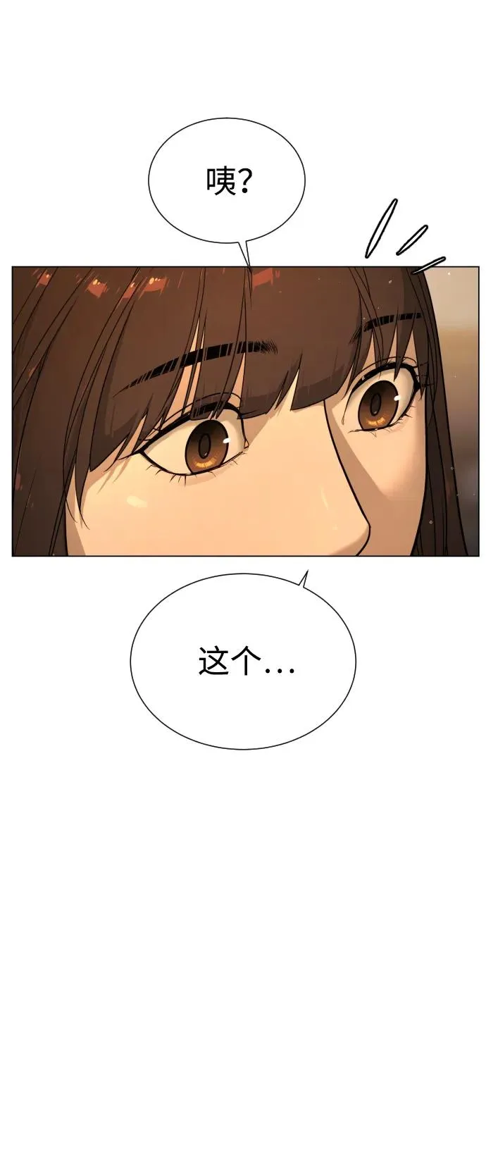 [第1话] 顶流的战斗 第48页