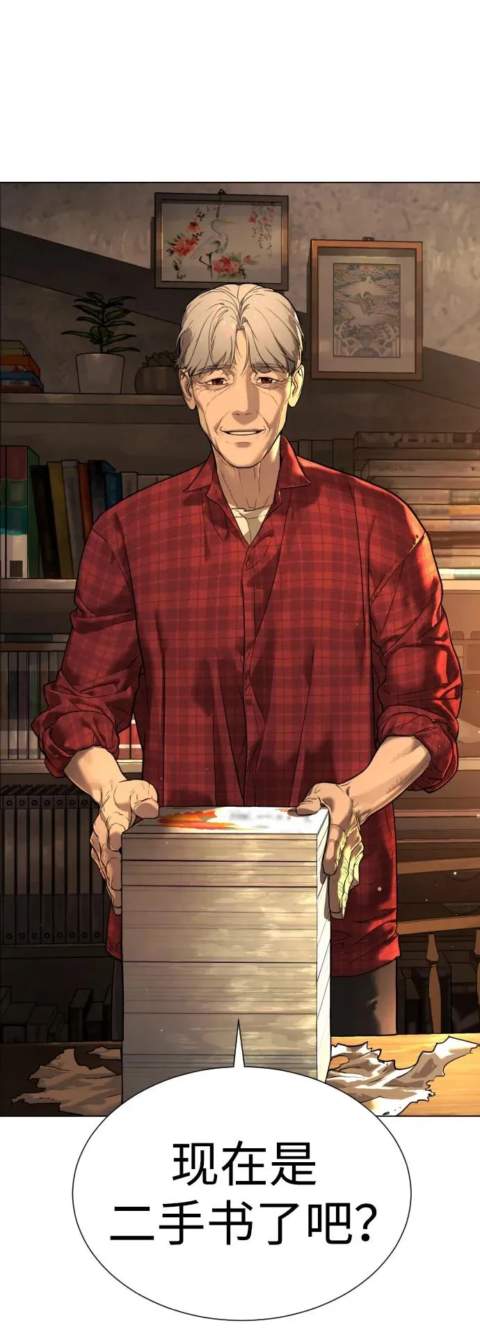 [第1话] 顶流的战斗 第52页
