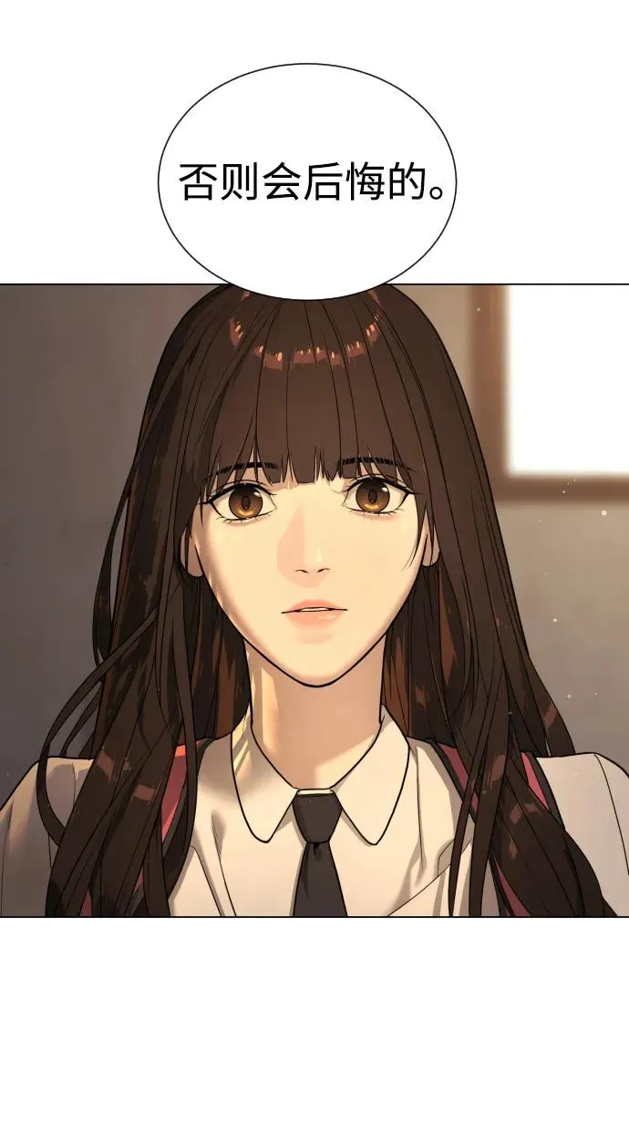 [第1话] 顶流的战斗 第55页