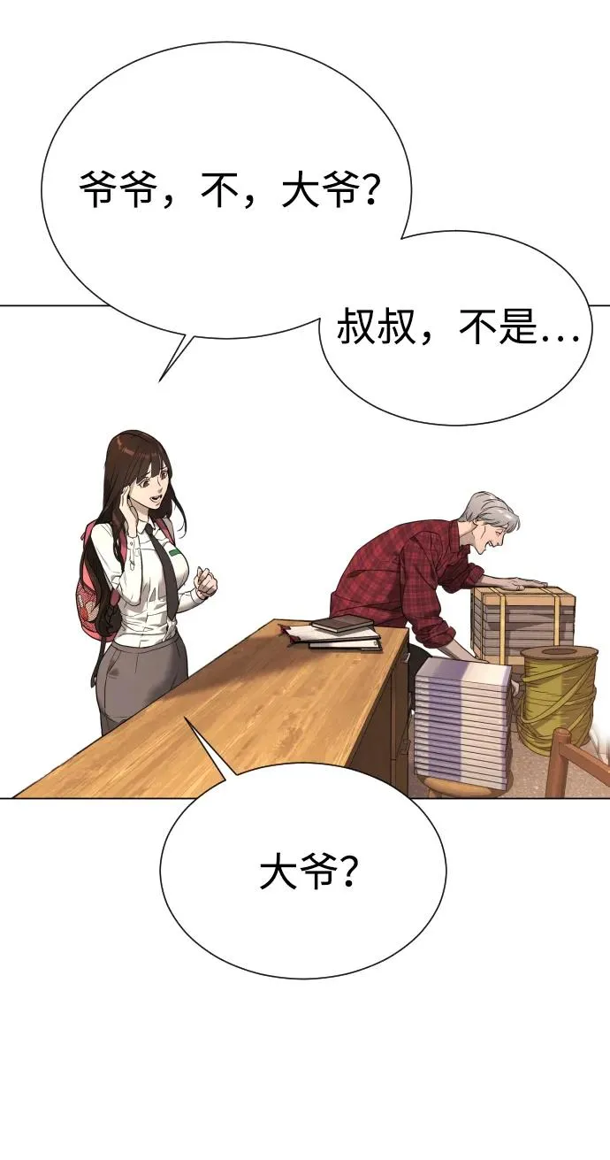[第1话] 顶流的战斗 第56页