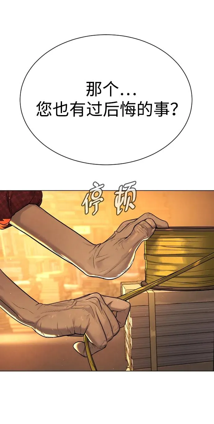 [第1话] 顶流的战斗 第58页