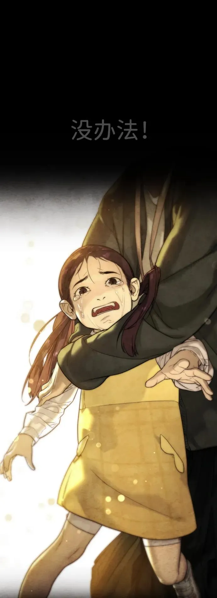 [第1话] 顶流的战斗 第60页