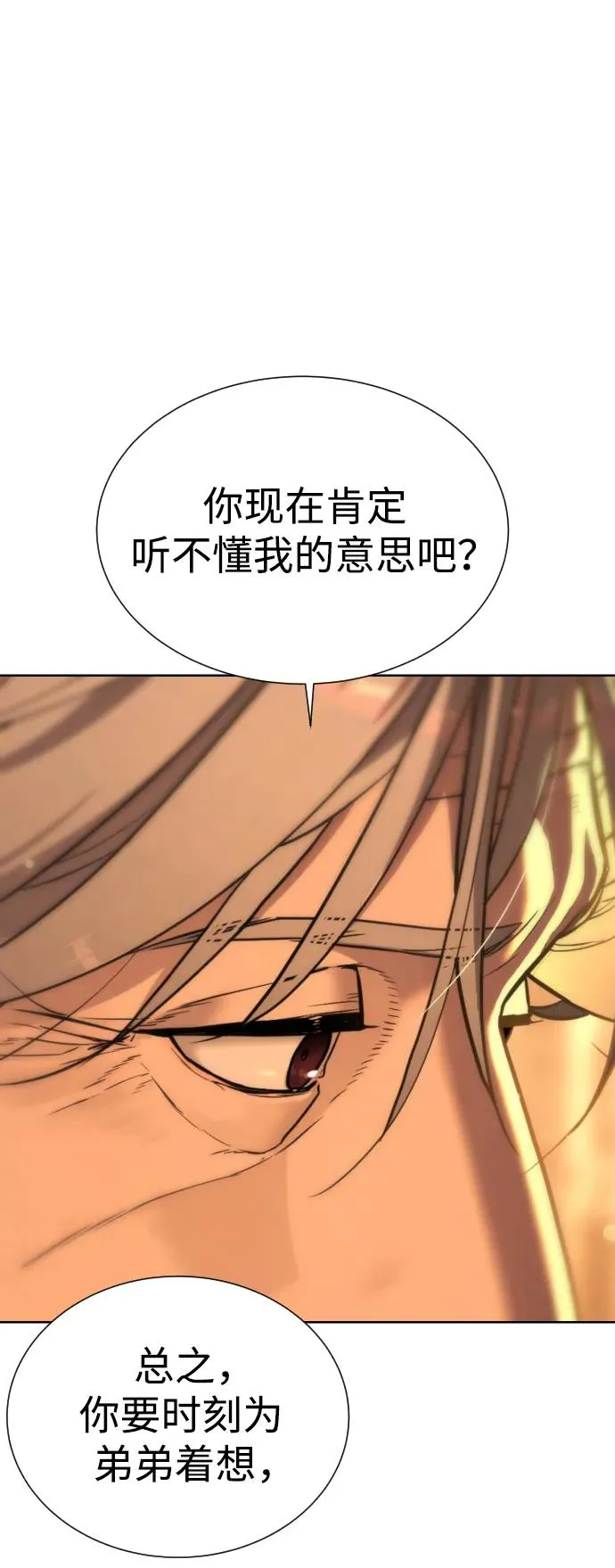 [第1话] 顶流的战斗 第62页