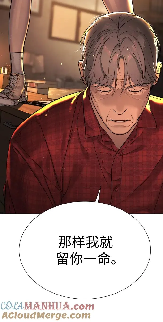 [第1话] 顶流的战斗 第65页