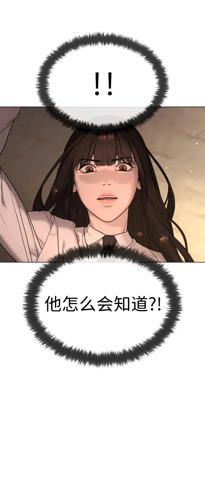 [第1话] 顶流的战斗 第66页