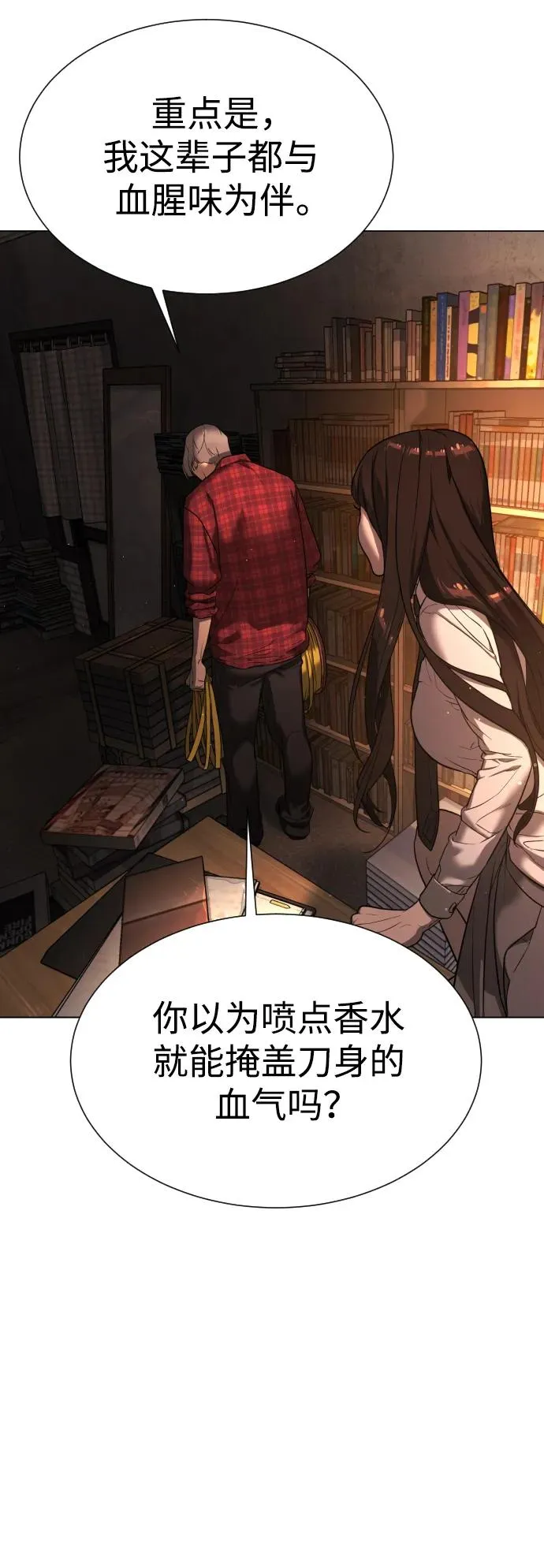 [第1话] 顶流的战斗 第71页